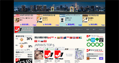 Desktop Screenshot of jp.j1fm.com