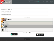 Tablet Screenshot of jp.j1fm.com